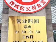 -马凯餐厅(地安门店)