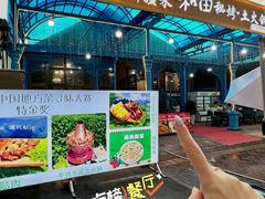 -特克斯八卦城