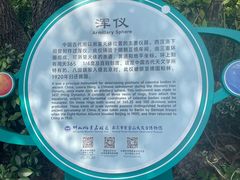 -紫金山天文台
