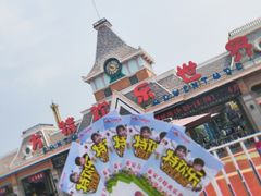 -泰安方特欢乐世界