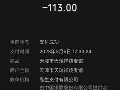 -天瑞祥烧麦馆(芥园西道店)