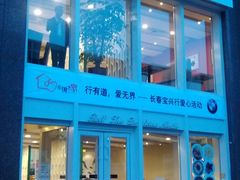 门面-擀面账(临河街店)