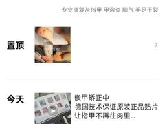 -世龙世家灰指甲鸡眼脚气甲沟炎跖疣护理(通州店)