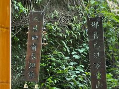-飞天山旅游区