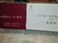 -芳满庭·江浙小馆(1912店)