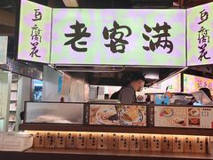 -老客满蛋饼(双塔市集店)