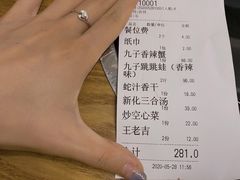 账单-九子香辣蟹(冷水江店)