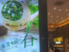 -小杨生煎(深圳岗厦北店)