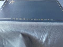 -龙塔