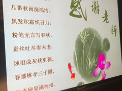 -俏江南(中山路先天下广场店)