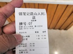 -锡笼记·无锡小笼(人民路店)