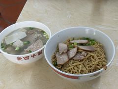 -非遗·爱西干面(小公园总店)