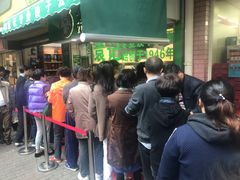 等位区-袁记云饺(瞿溪路店)