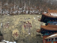-六鼎山文化旅游区