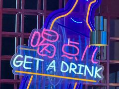 -杨记齐齐哈尔烤肉(总店)