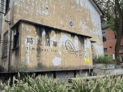 -东信·和创园