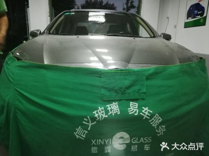 信义易车汽车玻璃(成都温江店)图片