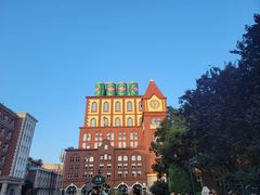 -青岛啤酒博物馆