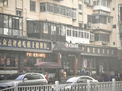 -旺角小渔村·海肠捞饭开创者(二马路店)