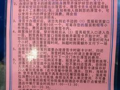 -绍兴启迪乔波冰雪世界