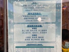 -广州热雪奇迹