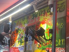 -赵美丽·重庆社区火锅·直营店(火车东站·中豪国际店)