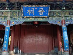 -晋祠博物馆