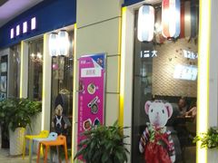 -汉米达特色料理餐厅(郴州友阿国际广场店)