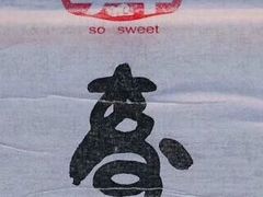-寿奶茶·鲜奶与茶(合生汇购物中心店)