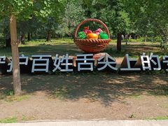 -廊坊市自然公园