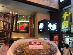 -千房(道頓堀ビル店)