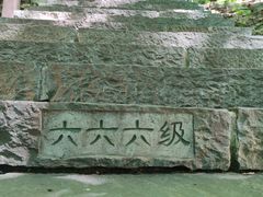 -五女山景区