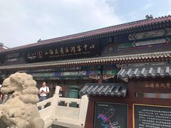 -山海关风景区-售票处