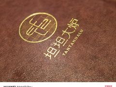 -坦坦大炉·韩式烤肉(望京店)