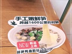 -苏晓玥·手作江南小吃(深圳北站店)