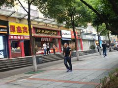 门面-清泉阁包子饺子·刀削面(五一店)