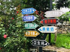 -百里峡七彩艺术小镇