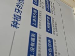 -圣呗口腔·舒适化种植牙·矫正中心(广州总院)