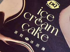 -DQ·蛋糕·冰淇淋(科华王府井店)