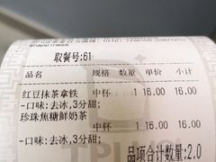 账单-TPLUS茶家(淮海店)