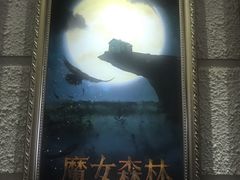 -逃脱反斗城沉浸剧情密室(北京路店)