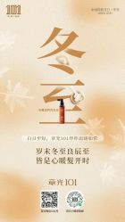 -章光101防脱养发荟