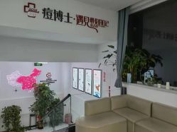 -痘博士天津·全国连锁祛痘机构