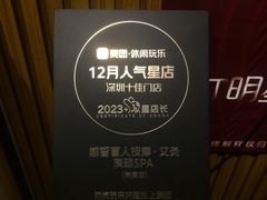 -感智盲人按摩·艾灸·肩颈SPA(岗厦店)