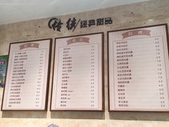 菜单-鲜甜阁·甜品小吃(七星路店)