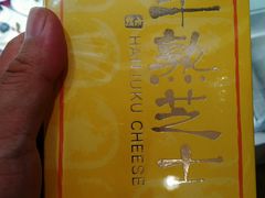 -好利来(团结湖店)