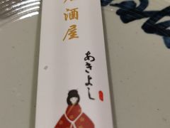 -晶吉·居酒屋·烧鸟·海胆(民主广场店)