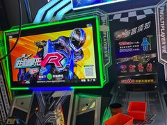 -风云再起游乐汇(皇城恒隆广场店)