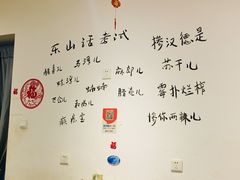-长药唐师乐山油炸(石人直营店)
