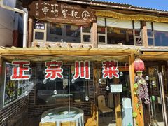 -达仓郎木寺院